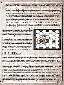 Galda spēle - Gloomhaven. Tumšā osta